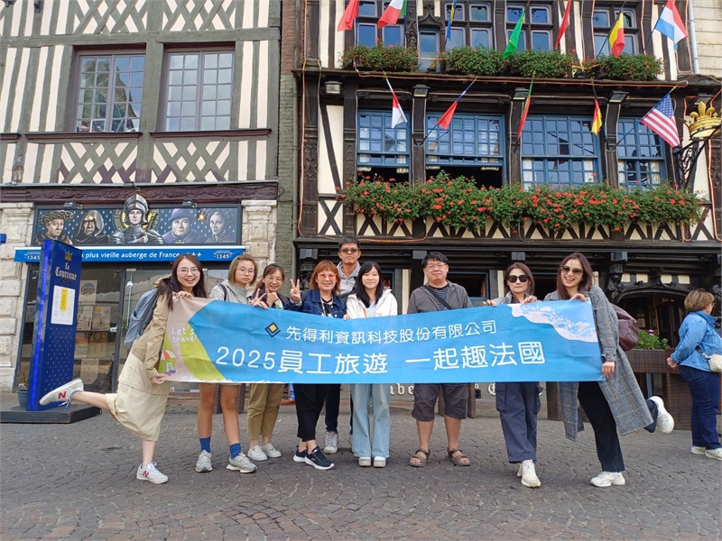 2025員工旅遊-法國