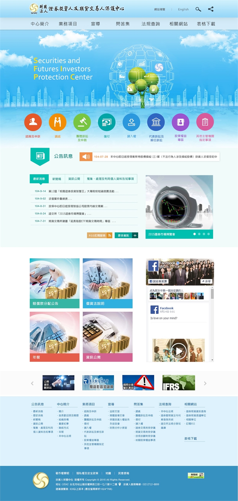 交易保護中心