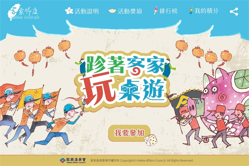 客委會-行銷活動網