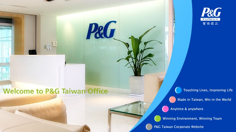 P&G寶僑家品